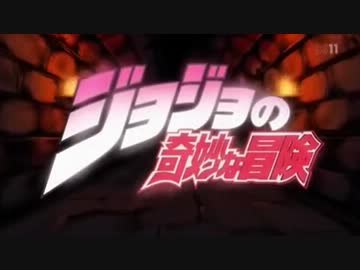 [MAD] ジョジョの奇妙な冒険 第一部 × 英雄