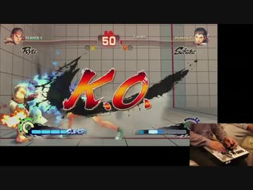 K.O.FightingGameFestival　ウメハラ(リュウ) vs Gannon(さくら) FT5