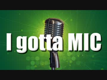 【ニコラップ】I gotta MIC feat.Lee,MC TeslaCoil【かくぼん】