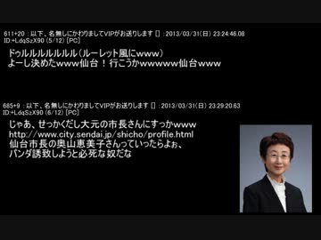 じゃあのｗｗｗさんからの２chへのヤバいタレコミ2013.3.31