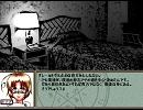 【ヘタ鬼派生】明日の記憶　part33【サウンドノベルもどき】