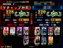 技術なんてクソ喰らえ　一転編　三国志大戦3