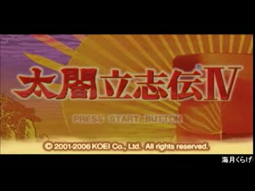 海月くらげのくらげ式「真の天​下統一術を刮目せよ！」19日目