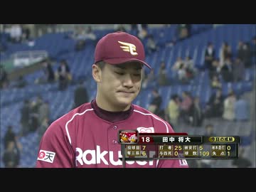 マー君のヒロインでナイスバッティングと言ってしまったインタビュアー