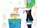 【歌ってみのこ】ケッペキショウ【歩詩木乃】