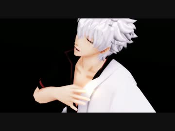 【MMD銀魂】銀さんでHeart Beats【MMD銀魂2周年記念】
