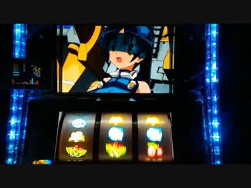 【炎の】スカイガールズ　設定６　ヌシ７匹目【釣りバカ少女】