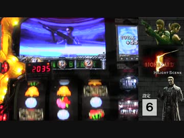 パチスロ　バイオハザード５　詰め合わせ１