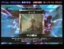 【LOV】日々魔種　その６【ロードオブヴァーミリオン】