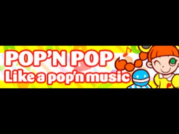 [ポップンポップ] Like a pop'n music