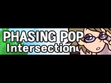 [フェージングポップ] Intersection