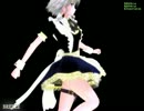 【MMD】咲夜さんの美脚を愛でる動画【FSS】