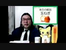 気になる解説 #713 「玉ねぎ」