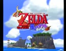 足りない子が『ゼルダの伝説 風のタクト』を解説されながら実況プレイ①