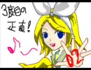 【鏡音リン】プラナリア空を飛ぶ【オリジナルshort】