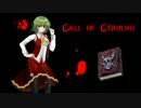 外なる神と紅魔組のクトゥルフ神話TRPG Part.8(探索編)