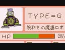 【ゆっくり実況】ビバ、家賃収入！メゾン・ド・魔王　⑳＋③
