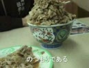 テラ豚丼、やるなら自分の金でやれ