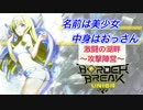 【Ｓ５砂】名前は美少女、中身はおっさん【紅茶４２杯目】