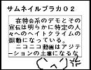 No racism!!　サムネイルプラカ02