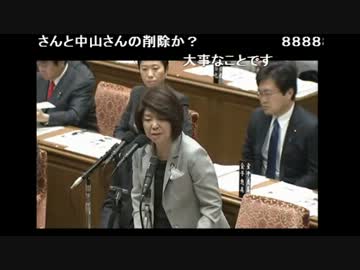 西川京子議員　国会で南京大虐殺に言及