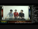 TOPANGA TV #88 凱旋帰国！振り返り (1/5) 2013.4.10