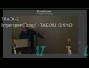 踊りながらつなげてみた２