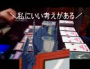 [遊戯王]とある三河のジャリンゲゲルその２０
