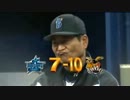 椎野茂 平静を装いながらも、私的感情に走る実況 第1節 【途中CMあり】