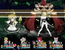 中ボス連盟が東方魔幻想おまけに挑戦 part65【VSきのこの影】