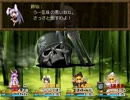 中ボス連盟が東方魔幻想おまけに挑戦 part66【VSうどんの影】