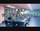 【Minecr@ft】響zoo!　第二話【じゃくにくきょうしょく！】