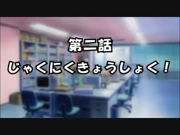 【Minecr@ft】響zoo!　第二話【じゃくにくきょうしょく！】