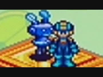 ロックマンエグゼ６ 電脳獣グレイガ を実況プレイ part40