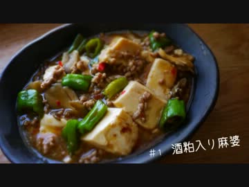 ひとり男前豆腐祭りしてみた【10種】