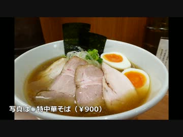 秋葉原グルメ紀行　その２１