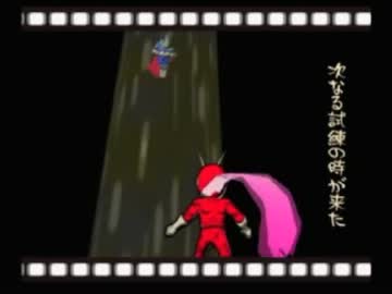 【実況】　我が名は！　変態仮面！　ビューティフォー・ジョー！！  view3