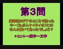 ある女子大生が幽霊相手にCALLINGしまくってみた～クロき着信～　第十弐巻