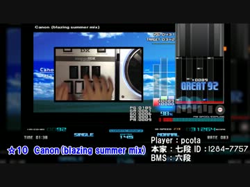 弐寺七段が八段目指してまったりBMSプレイ 