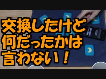 【あなろぐ部】第2回ゲーム実況者ワンナイト人狼02