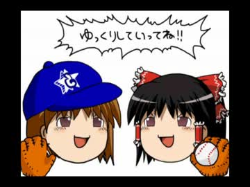 霊夢達が再び栄冠を掴むようです第１話