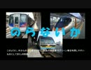 迷列車マニアクス#6  指 定 席 ヲ 埋 メ ヨ