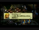 オウガバトル64を遊んでいくよpart17