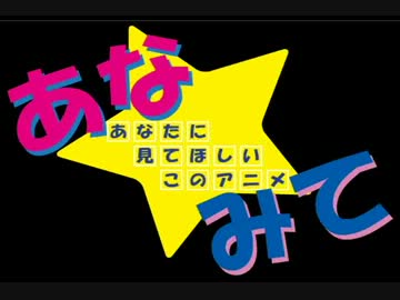 【ラジオ】あなたに見てほしいこのアニメ 第05回目 【エデンの檻】
