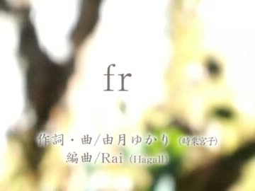 自分で歌ったfr