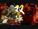 【27国】それでも使いたい北条があるッ 其の1(vs鬼柴田)