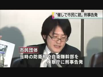 自衛隊を銃刀法違反で告発したクレーマーβακα..._φ(ﾟ∀ﾟ )ｱﾋｬ
