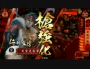 【戦国大戦】 決めるぞ！下剋上 ＃456 vs本能市柴田