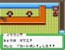 ポケモンカードGB2　イマクニ？レッドとカードポン