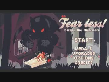 【ゆっくり実況】ゆっくりFear Lessで悪夢から逃げてゆく